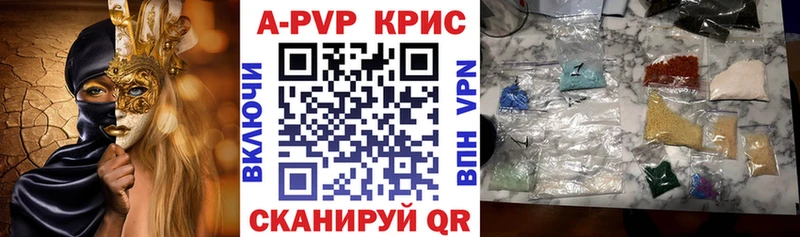 купить наркотик  Пущино  A-PVP мука 