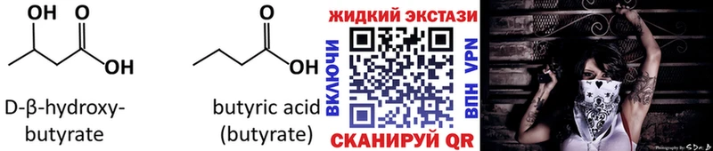 Бутират 1.4BDO  Пущино 