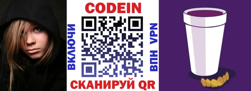 Codein Purple Drank  дарнет шоп  Пущино 
