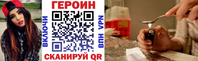 ГЕРОИН Heroin  Пущино 