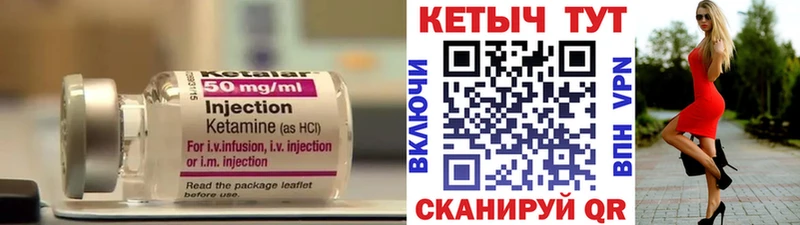 Кетамин ketamine  даркнет сайт  блэк спрут ТОР  Пущино 