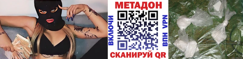 МЕТАДОН кристалл  Пущино 